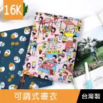 【限定版】珠友 SC-01605 16K可調式書衣-02逛夜市/台灣花布/多功能書皮/書套