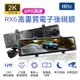 【任e行】RX6 GPS 2K高畫質 12吋觸控螢幕 電子後視鏡 行車記錄器 記憶卡選購