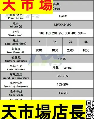 （高品質）LX100 8000N電動推桿電機不銹鋼大推力12V24V直線推拉伸縮桿