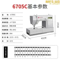 在飛比找露天拍賣優惠-旗艦勝家hd6705c厚型電子多功能縫紉機臺式鎖邊小