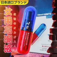 在飛比找蝦皮購物優惠-【6H出貨】川井冰火高潮液 發情水 性慾女用 女性催情 情趣