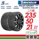 【Michelin 米其林】輪胎_米其林_PS4 SUV-2355021吋_235/50/21_二入組_送安裝(車麗屋)