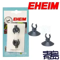 在飛比找蝦皮購物優惠-【青島水族】德國 EHEIM 吸盤夾 水管扣夾 新型高級出入