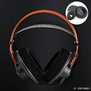 AKG愛科技K701耳機套K712耳罩K612 K601海綿套耳機配件替換耳墊
