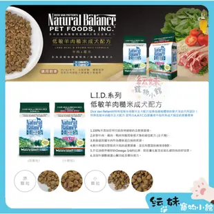 NB狗飼料 NB犬糧 無穀【低敏】 鮭魚 鹿肉 雞肉 鴨肉 羊肉 素食 全系列 NB犬 Natural Balance