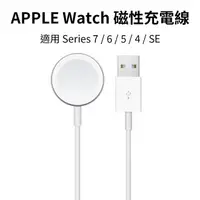 在飛比找樂天市場購物網優惠-Apple Watch 磁性充電線 (單線) 充電器 iWa