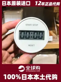 在飛比找樂天市場購物網優惠-無印良品MUJI計時器 便攜旋轉圓形簡單廚房冰箱貼提醒器 日