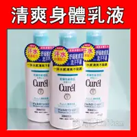 在飛比找蝦皮購物優惠-Curel 珂潤 潤浸保濕清爽身體乳液 220g 單瓶【美可