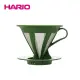庫存商品出清-HARIO V60免濾紙綠色濾杯CFOD-02-OG 1~4杯