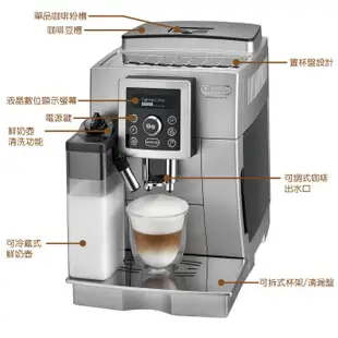 DeLonghi 迪朗奇 典華型 全自動咖啡機 ECAM23.460.S【免費安裝教學】