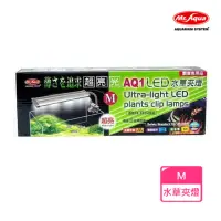 在飛比找momo購物網優惠-【MR.AQUA】AQ1 LED水草夾燈 M(D-MR-50