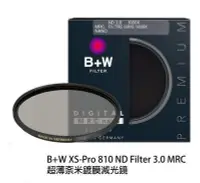 在飛比找Yahoo!奇摩拍賣優惠-B+W XS-Pro MRC Nano ND 810 ND1