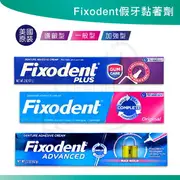 Fixodent 假牙黏著劑 原味68g 62g 加強型 強效 護齦特黏 最新家庭號