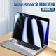 如晶MacBookPro筆記本防窺膜Air蘋果電腦屏幕膜13.6寸磁吸13MAC屏幕14防偷窺15隱私16保護膜AR護眼反光藍光m2