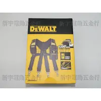 在飛比找蝦皮購物優惠-附發票【新宇五金工具行】美國 DEWALT 得偉 DWST8