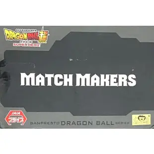 金證 七龍珠超 超級英雄 MATCH MAKERS 貝吉塔 達爾