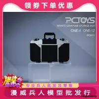 在飛比找露天拍賣優惠-現貨 PCTOYS PC011 1/6兵 寶石手提箱 可發光