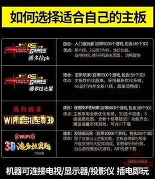 超低價！月光寶盒 街機 潘多拉 街機 臺式 家用 遊戲機 雙人 搖桿 月光寶盒13 一體機 全新升級 數控機箱 露