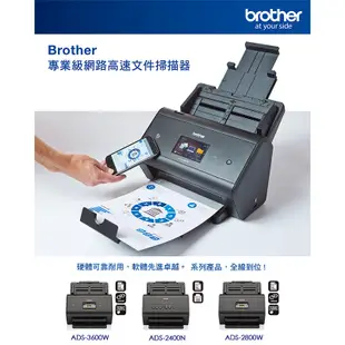 Brother ADS-2400N 專業級網路高速文件掃描器 現貨 廠商直送
