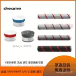 【限時下殺】追覓/DREAME 手持無線吸塵器 V9  V10  V11 V12 V系列 型號 滾刷 可水洗濾芯 套裝