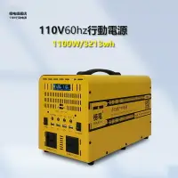 在飛比找樂天市場購物網優惠-台灣免運 儲能電源 110v行動電源戶外露營儲電器家停電應急