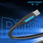 VENTION 威迅 COS系列 TYPE-C 2.0 公對公高速傳輸線 2M