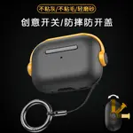 耳機保護殼維信佳適用於AIRPODSPRO2代耳機保護套AIRPODS3代保護殼AIRPODS2新款二代高級防摔1代軟矽