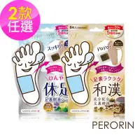 在飛比找momo購物網優惠-【PERORIN】日本製休足木酢樹液足貼-8枚/盒(兩款任選