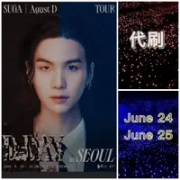 在飛比找蝦皮購物優惠-代刷⭐BTS SUGA 💜Agust D Tour in S