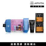 【APIVITA】希臘活泉保濕組(希臘活泉保濕霜40ML+活性碳蜂膠洗面乳50ML+蜂蜜潤澤保濕面膜8MLX2)