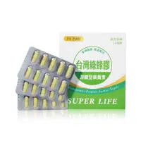 在飛比找momo購物網優惠-【創華實業】EX PLUS+ 台灣綠蜂膠 游離型葉黃素 60