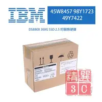 在飛比找Yahoo!奇摩拍賣優惠-IBM  45W8457 98Y1723 49Y7422 D