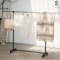 在飛比找松果購物優惠-【STYLE格。調】台灣製造1.7米單桿伸縮衣架/曬衣架-加