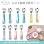 【VIIDA】 SOUFFLé 抗菌不鏽鋼叉匙組(幼兒S/兒童L)叉子 湯匙 兒童餐具-MIFFYBABY