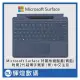 Microsoft 微軟 Surface Pro 8 9 X 特製版鍵盤(含2代超薄手寫筆)寶石藍 8X6-00114
