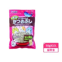 在飛比找momo購物網優惠-【ASUKU】柴魚花 愛貓用零食 50g*3包組（日本產）(