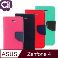 在飛比找PChome24h購物優惠-華碩 ASUS ZenFone 4 馬卡龍雙色支架式手機皮套