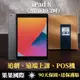 蘋果 iPad 8 10.2吋 2020版 第八代 福利機/二手機 送禮<免運+送保護貼> 【果果國際】