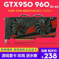 在飛比找樂天市場購物網優惠-二手顯卡華碩七彩虹GTX950 GTX960 2G 4GB 