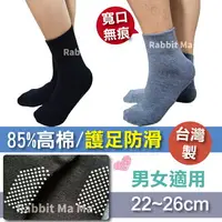 在飛比找樂天市場購物網優惠-台灣製 寬口止滑舒適襪 女襪 舒壓寬口止滑設計 390 止滑