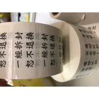 在飛比找蝦皮購物優惠-防偽void標籤貼紙 一經拆封 恕不退換 防偽貼紙 void