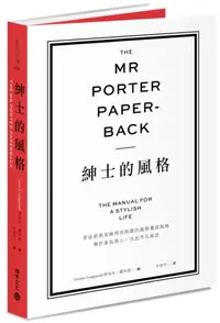 在飛比找iRead灰熊愛讀書優惠-The Mr Porter Paperback紳士的風格：來