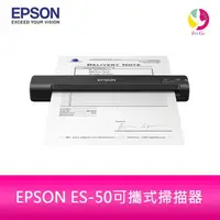 在飛比找樂天市場購物網優惠-EPSON ES-50可攜式掃描器【APP下單最高22%點數