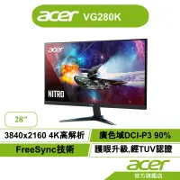 在飛比找蝦皮商城優惠-Acer 宏碁 Nitro VG280K 28型 HDR電競