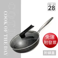 在飛比找蝦皮購物優惠-【免運】COTD 3D立體蜂巢平底鍋(28cm)(附鍋蓋)