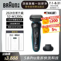 在飛比找momo購物網優惠-【德國百靈BRAUN】新5系列 免拆快洗電動刮鬍刀/電鬍刀(