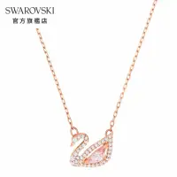 在飛比找momo購物網優惠-【SWAROVSKI 官方直營】Dazzling Swan 