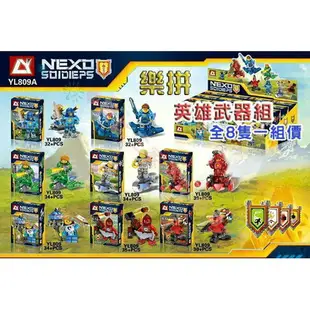 @貨比三家不吃虧@ NEXO 非 樂高 LEGO Nexo Knights 積木 公仔 模型 玩具未來騎士團 飛行器