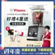 【美國Vitamix】Ascent領航者全食物調理機 智能x果汁機 尊爵級-A3500i(官方公司貨)-陳月卿推薦