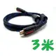 HDMI to HDMI (公對公)雙磁環 可支援3D電視/藍光機 訊號線/轉接線/傳輸線 (3米) **1.4版** [DHM-00014]